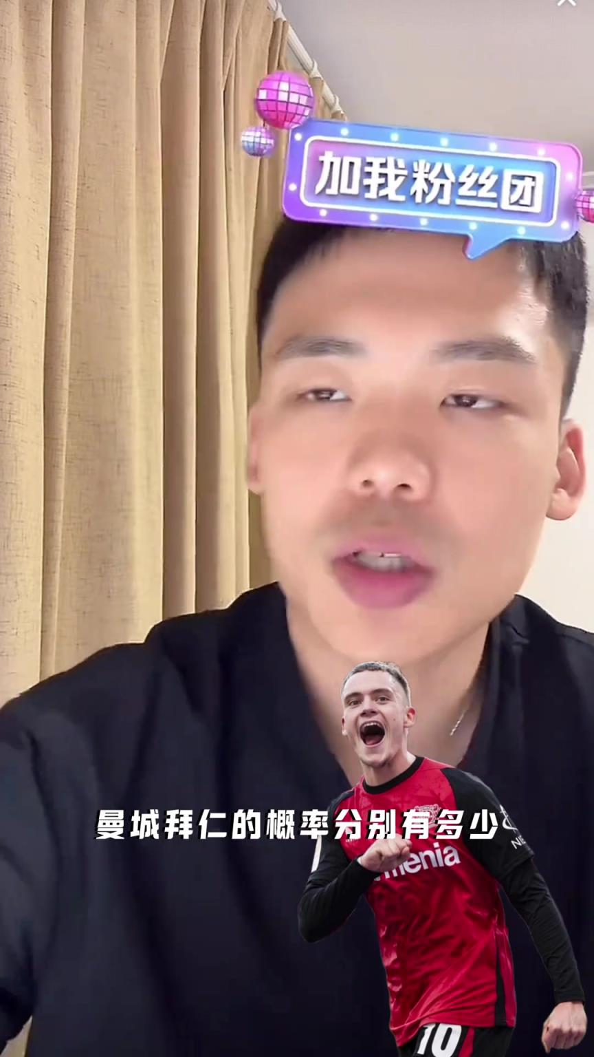 有理有據(jù)！王楚淇分析維爾茨是去拜仁、曼城還是皇馬
