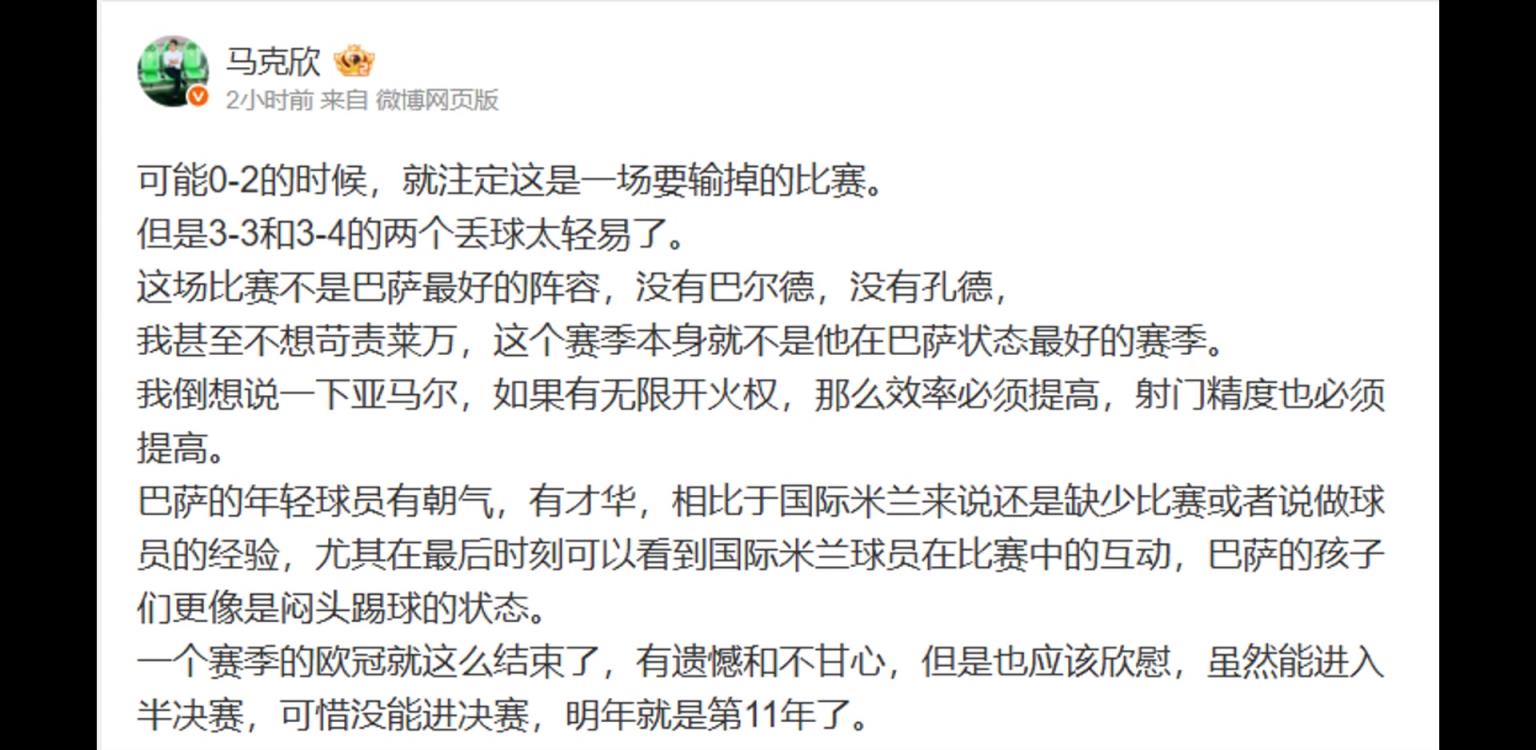 媒體人馬克欣：亞馬爾有無限開火權，射門精度、效率必須提高