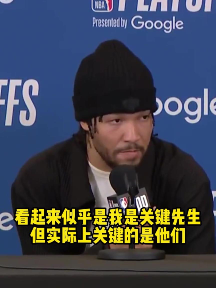 這才是球隊老大！布倫森：看似我是關鍵先生 其實關鍵的是我隊友