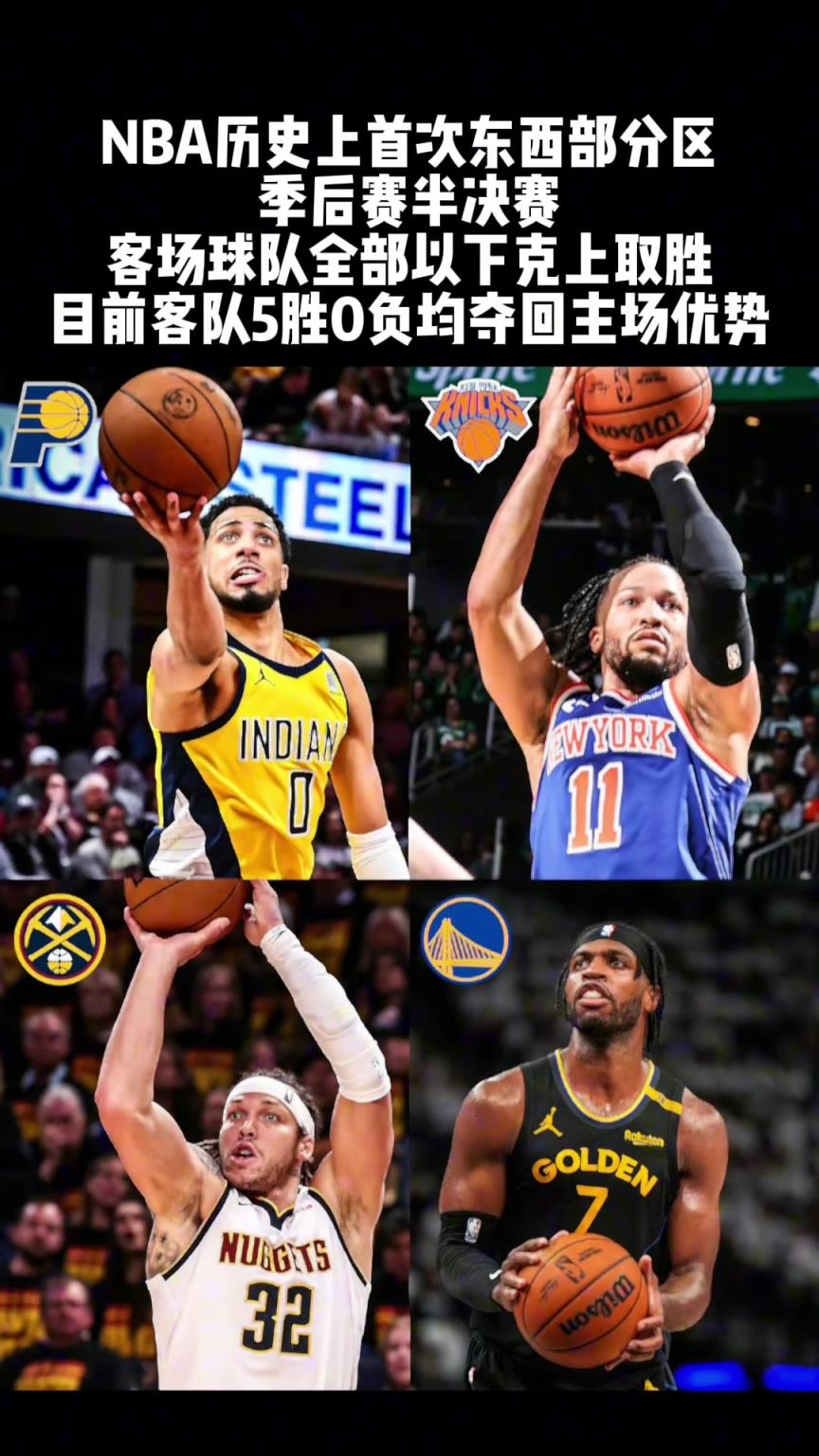 全部以下克上 “難道今年總冠軍會在這四只球隊產(chǎn)生？”