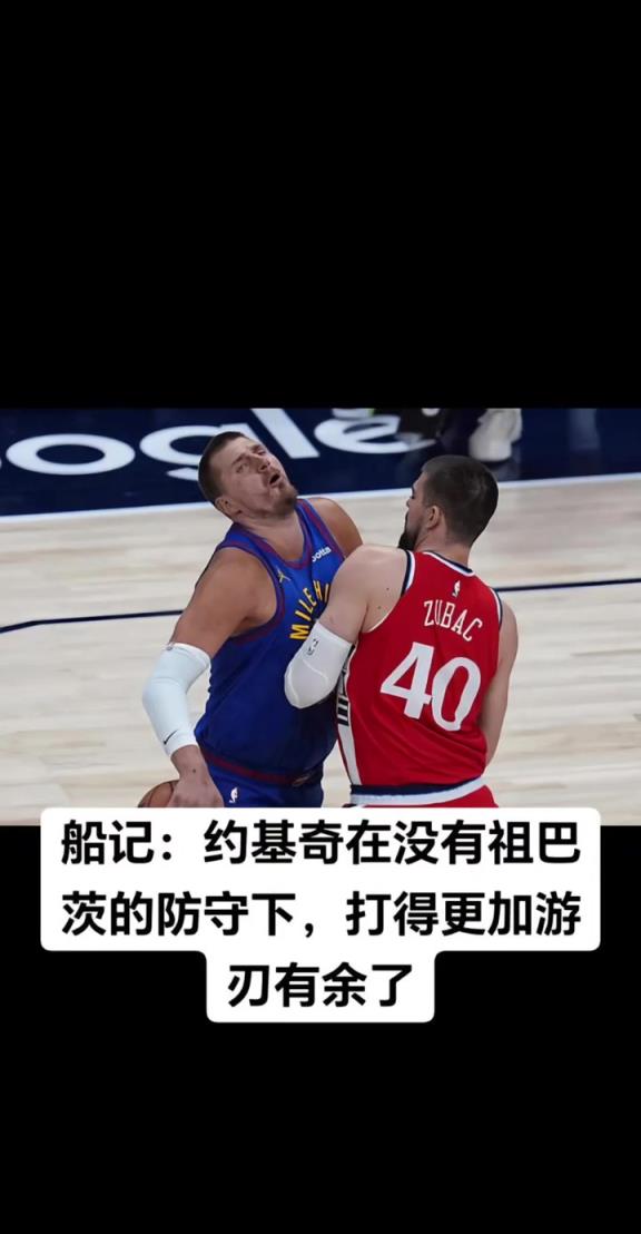 狂轟44+22！快船記者：沒有祖巴茨的防守，約基奇打得更好了
