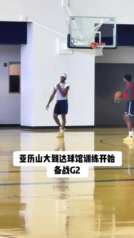 Sga到達(dá)球館開(kāi)始訓(xùn)練備戰(zhàn)g2。