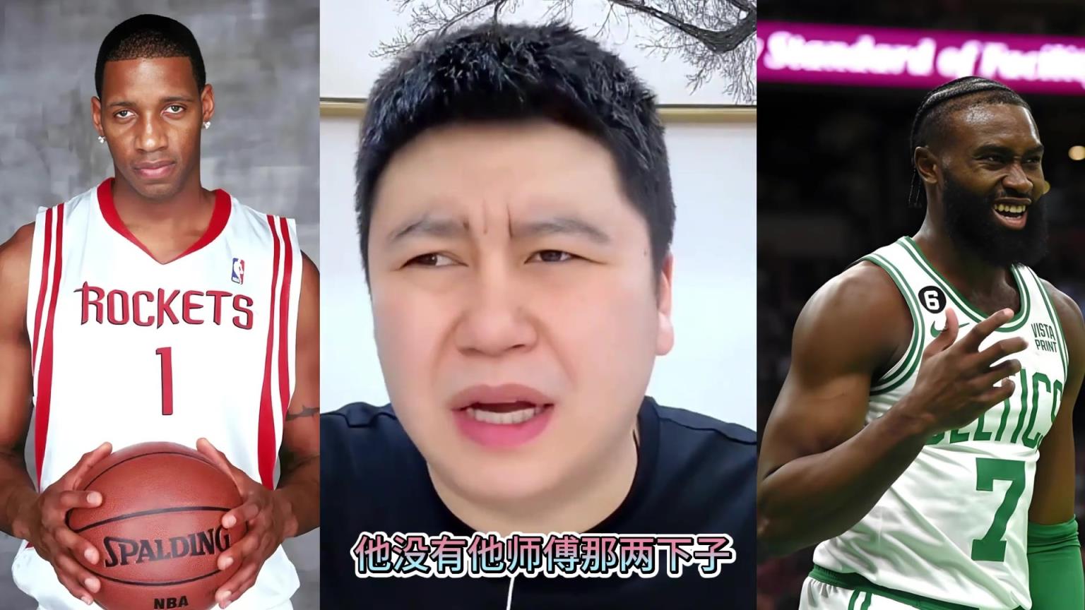 大史：杰倫-布朗攻防一體打的也不錯！但是沒他師傅麥迪那兩下子