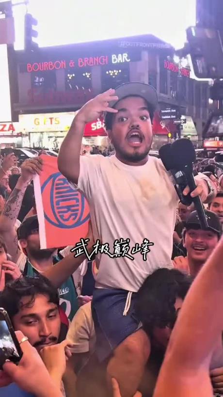 長相酷似唐斯的球迷帶領大家高喊“尼克斯四場晉級！”