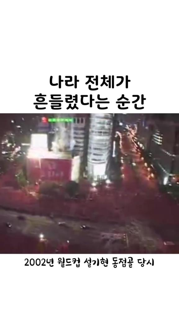 韩国网友：永远忘不了这一举国震动的瞬间