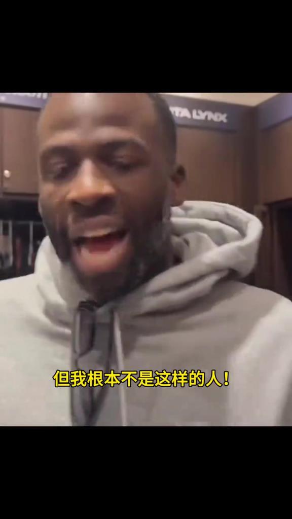 追夢(mèng)否認(rèn)自己暴怒的形象：我受過高等教育并在籃球領(lǐng)域成就卓越