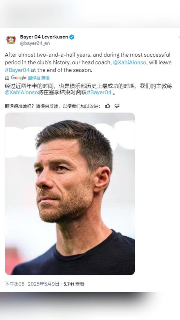 即將前往皇馬！官方：藥廠主帥阿隆索今夏離任