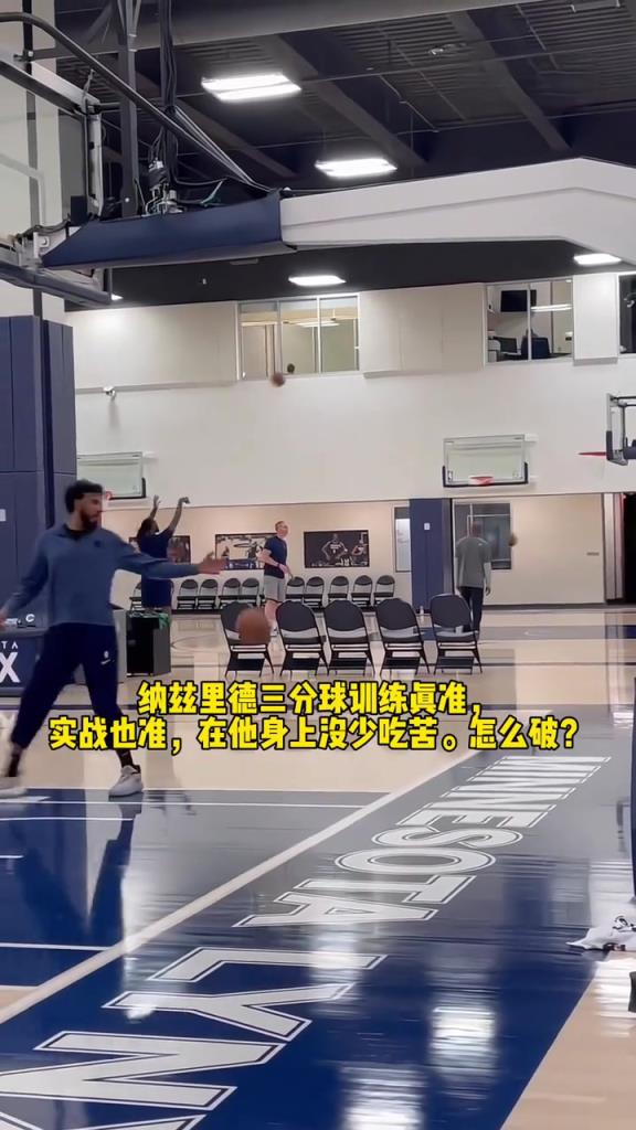 不愧是最佳第六人！森林狼里德這手三分不僅快，而且?guī)缀醪浑x地啊