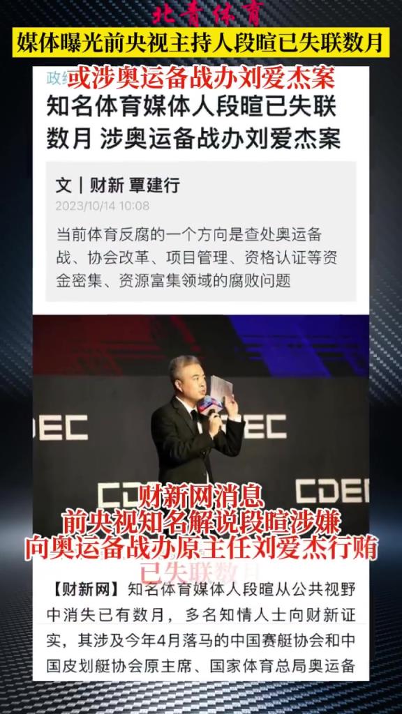 段暄此前已經(jīng)失聯(lián)數(shù)月，他的微博最后一條更新停留在23年