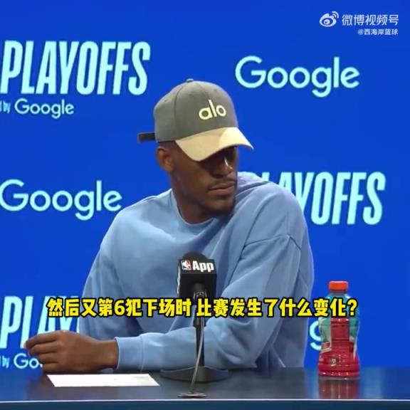 巴特勒：追夢被罰下場后局面完全不同，他是世界頂級防守球員之一
