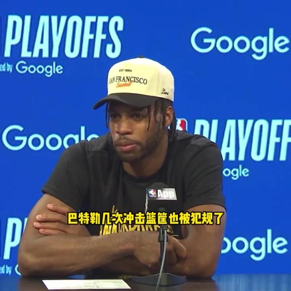 希爾德：我們沒能得到應(yīng)有的判罰，吉米幾次沖筐也都沒哨