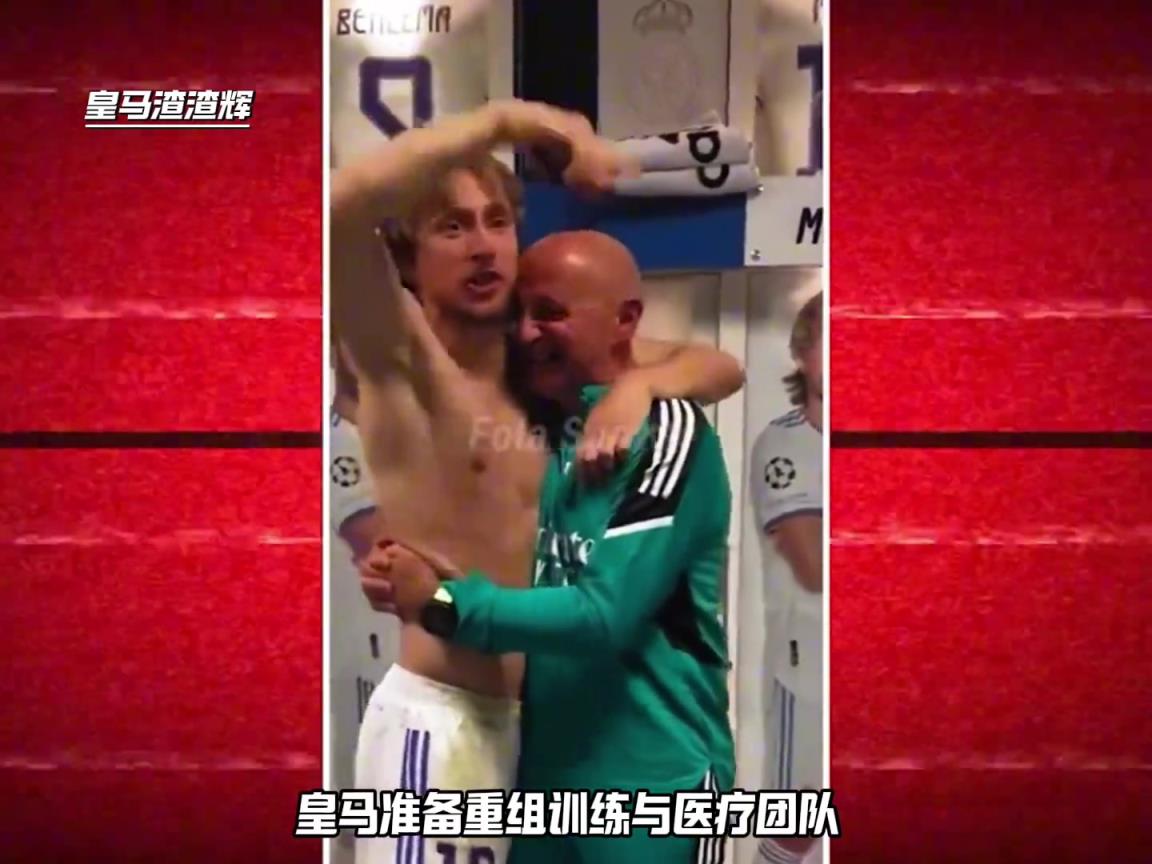 皇馬準備重組訓練與醫療團隊！平圖斯或告別伯納烏