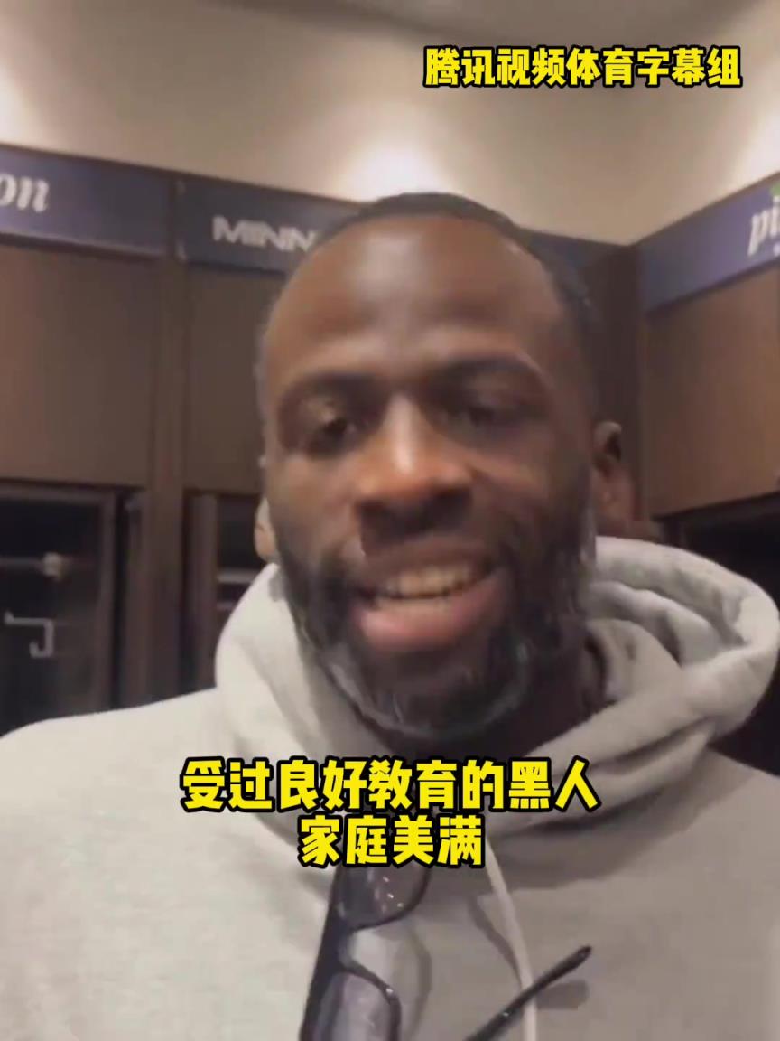 追夢：我總被塑造成惡漢！但我是非常成功+受過良好教育的黑人！