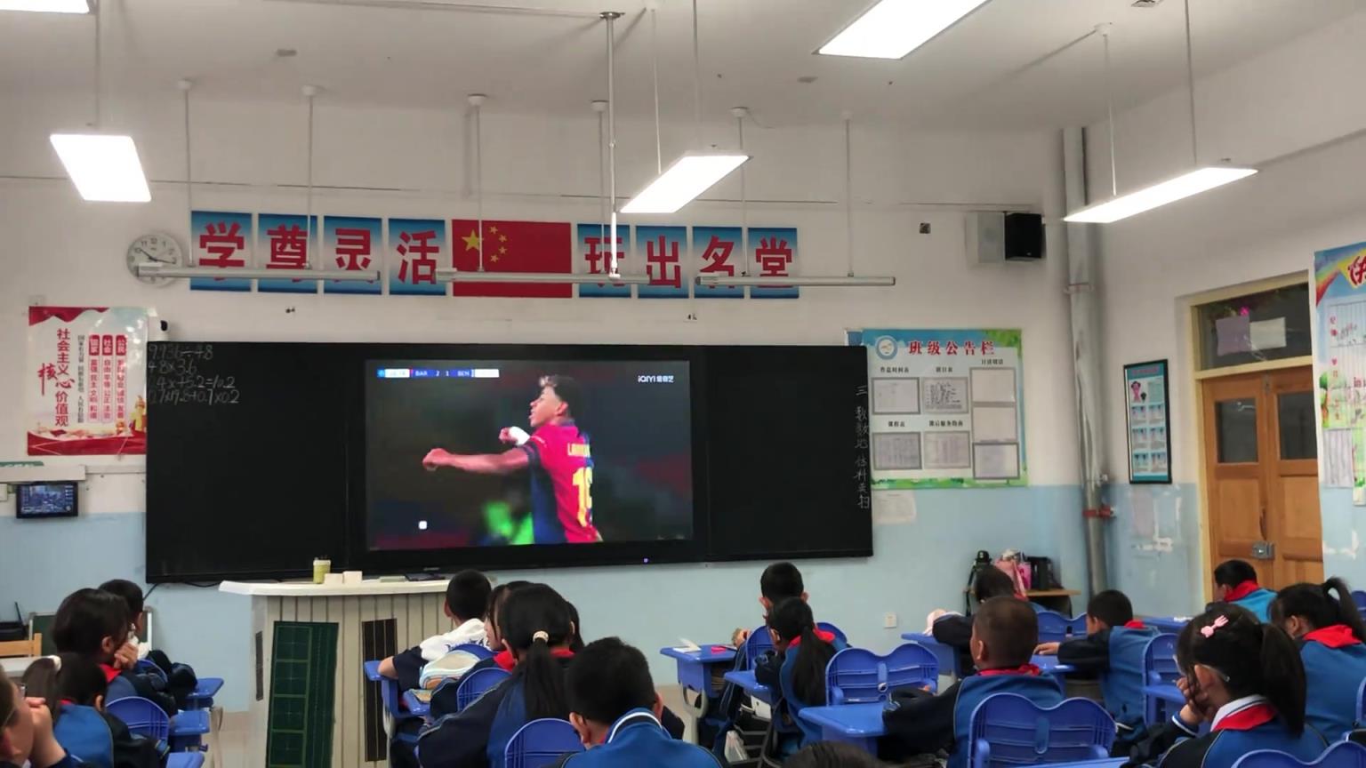 老師真好??！還給同學(xué)們放歐冠看