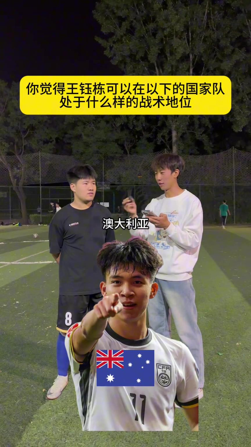 王鈺棟能在各國處于什么地位？小哥：在阿根廷輪換，在日本替補！