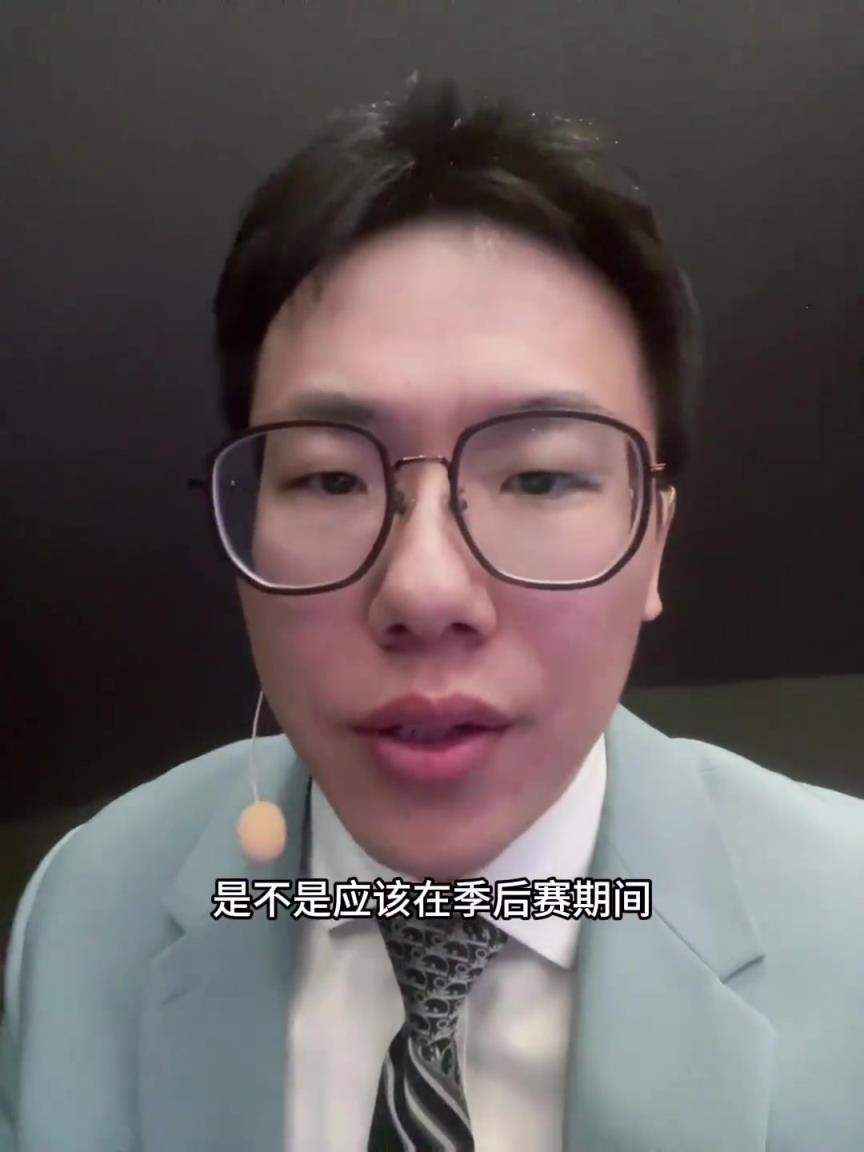 单节17-8！孔祥宇：联盟是否该在季后赛取消下午场的比赛