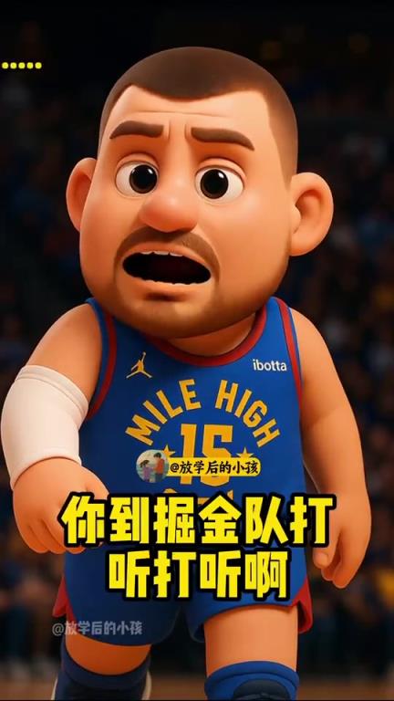 要说骂人，在掘金队只有我骂别人的份，谁敢跟我龇牙咧嘴...