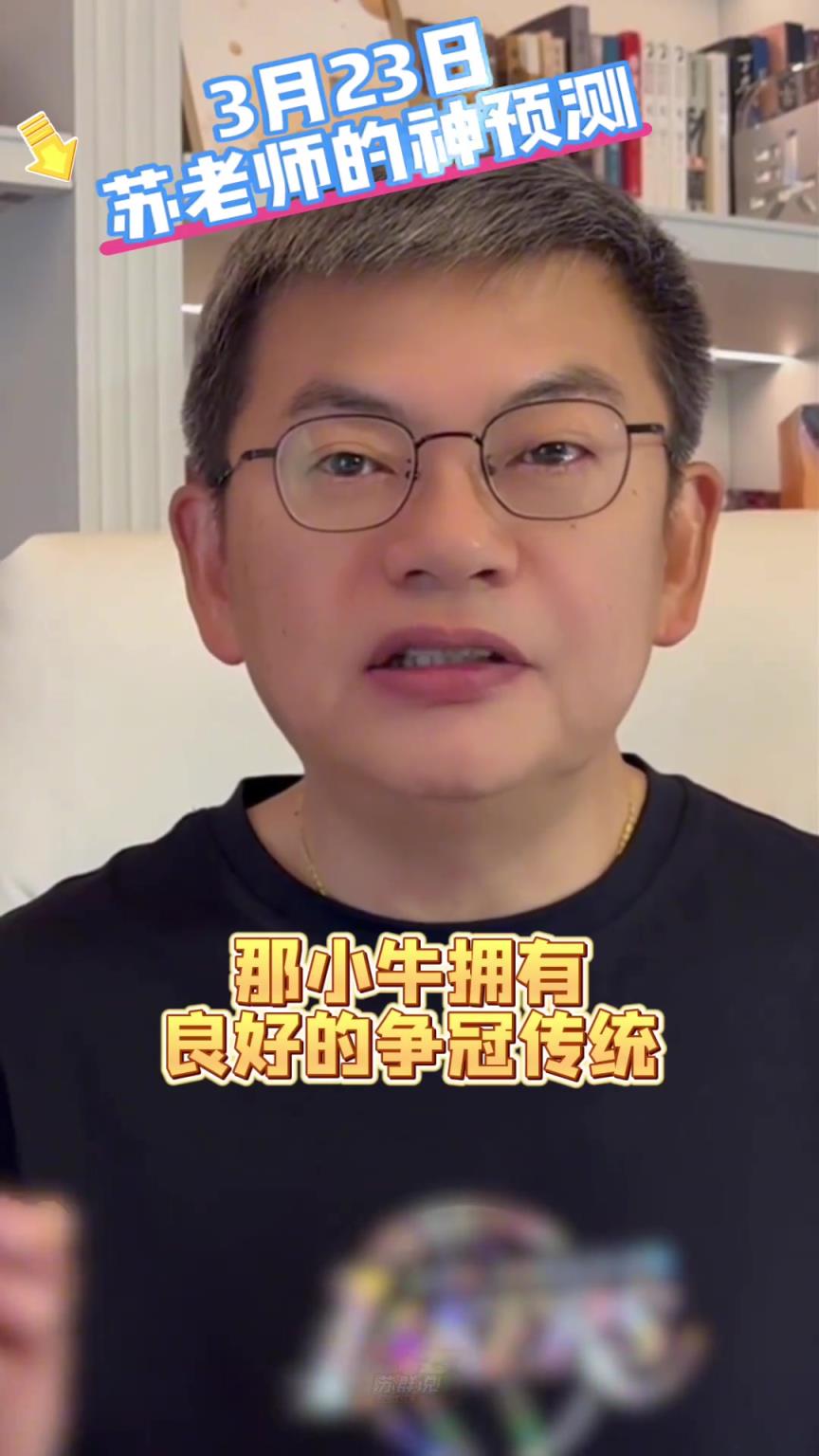蘇群兩次預(yù)言獨(dú)行俠得到弗拉格：繼預(yù)言文班去馬刺后再穿越一次