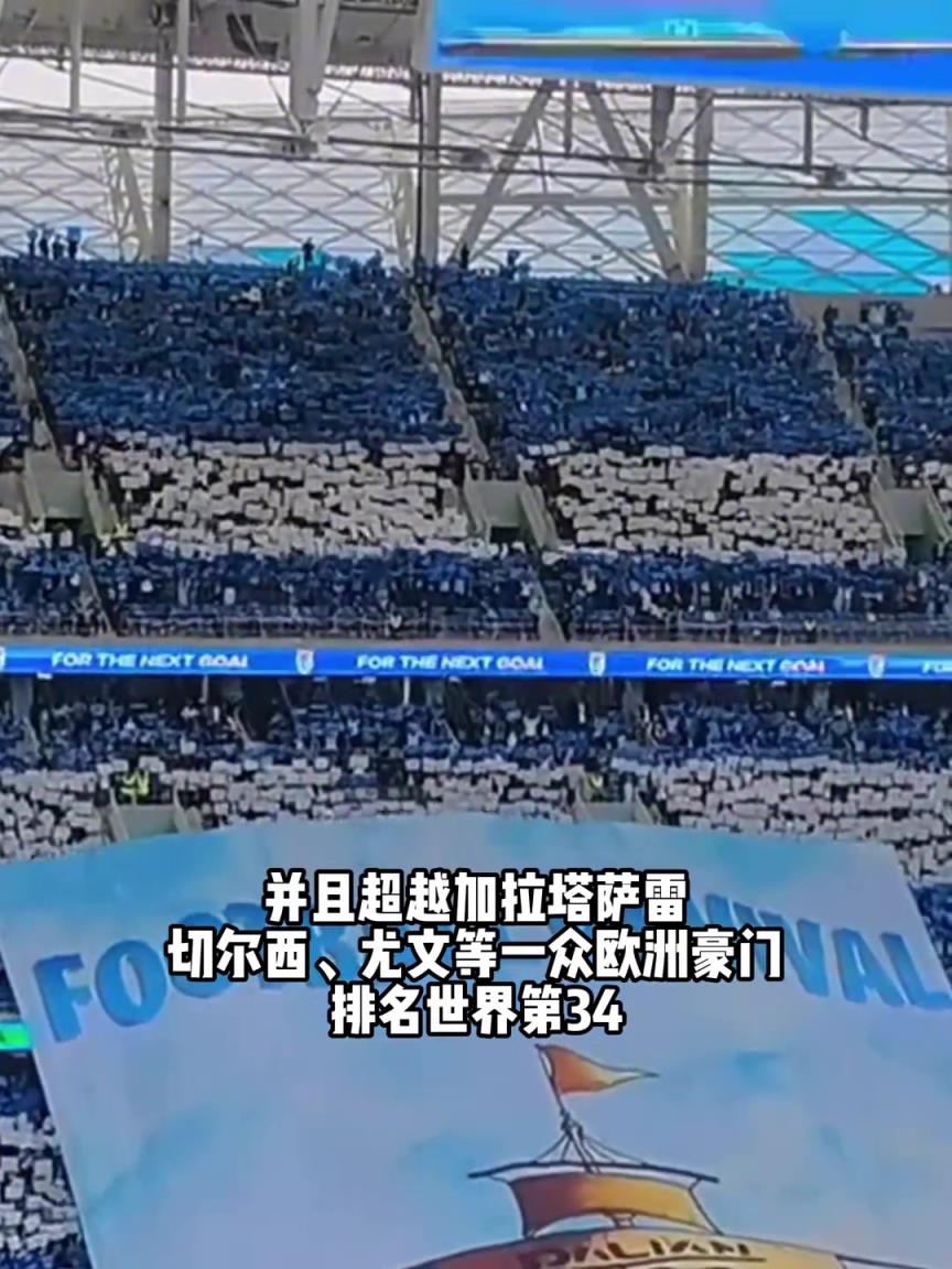 超切尔西尤文等豪门！大连英博场均上座人数 亚洲第一&世界第34