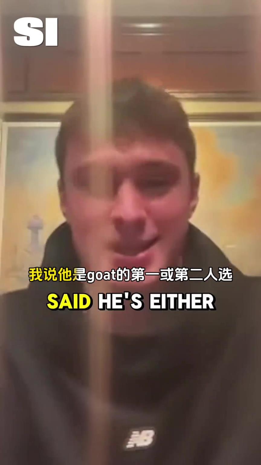 弗拉格：最想隔扣詹姆斯 心目中的GOAT第一是乔丹不是老詹