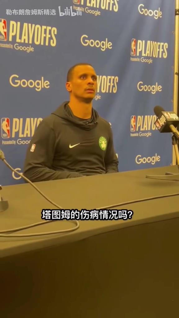 哎！馬祖拉賽后表示：明天塔圖姆將進行核磁共振檢查！