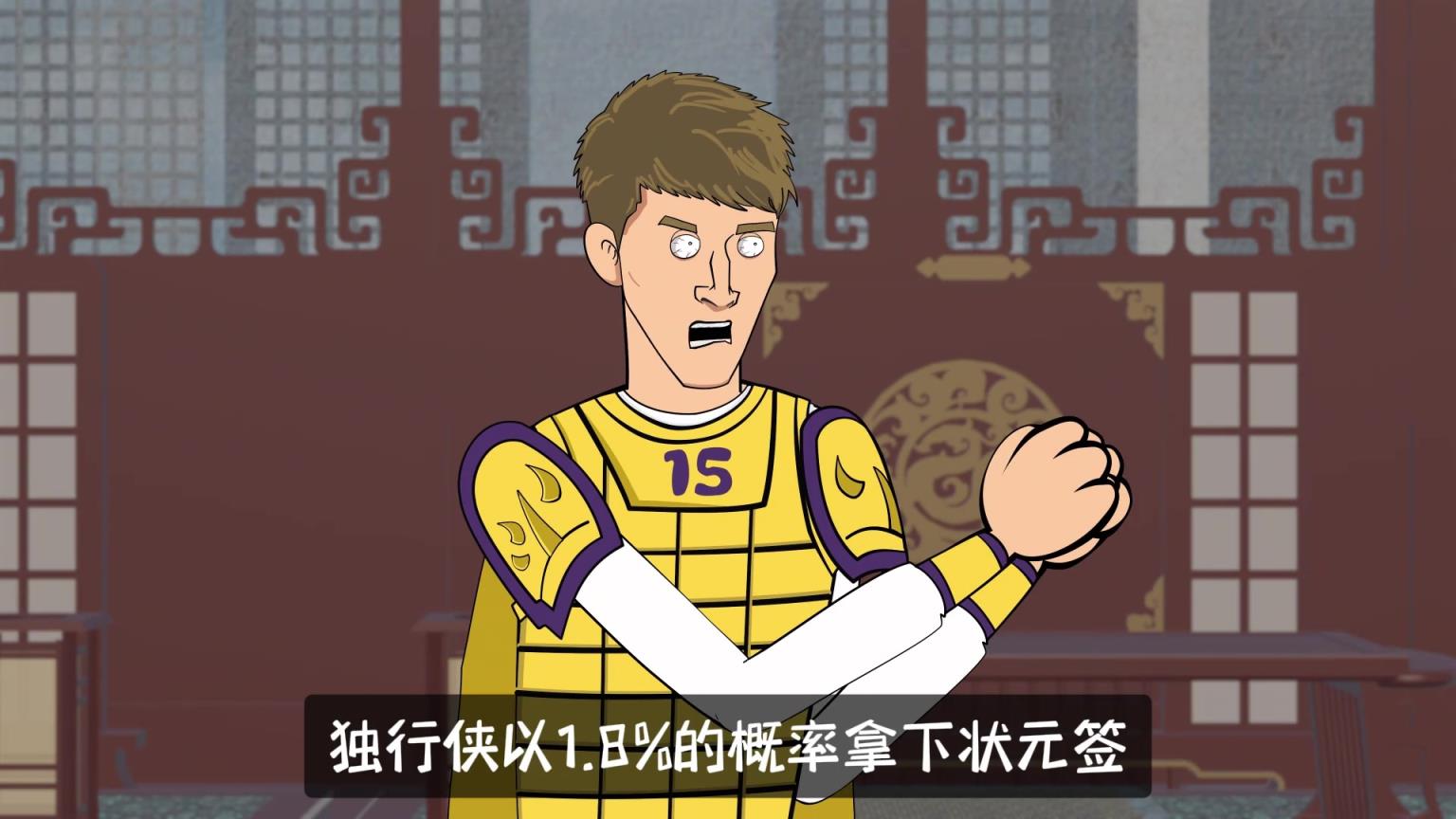 独行侠获状元签！ 詹姆斯：我早料到了