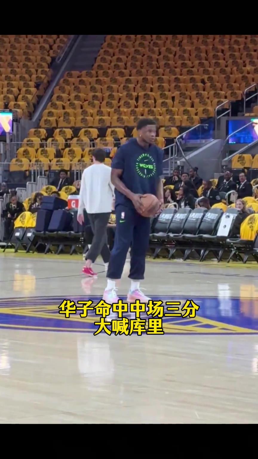 请神成功！华子赛前飚进超远大喊库里 赛中同样位置干拔命中压哨
