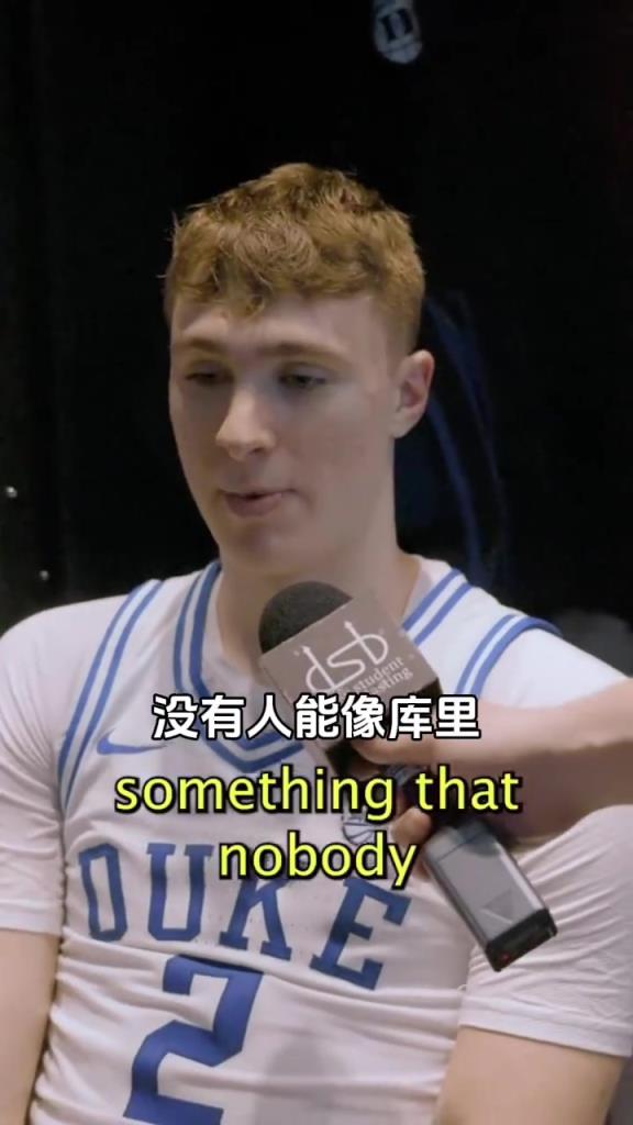 庫里小迷弟！準(zhǔn)狀元弗拉格：最想擁有庫里無與倫比的投籃