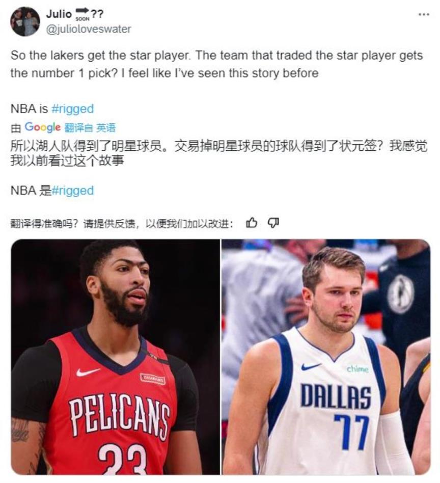 有猫腻？19年浓眉来湖人，鹈鹕得到状元签！今年湖人得到东契奇，独行侠也得状元签
