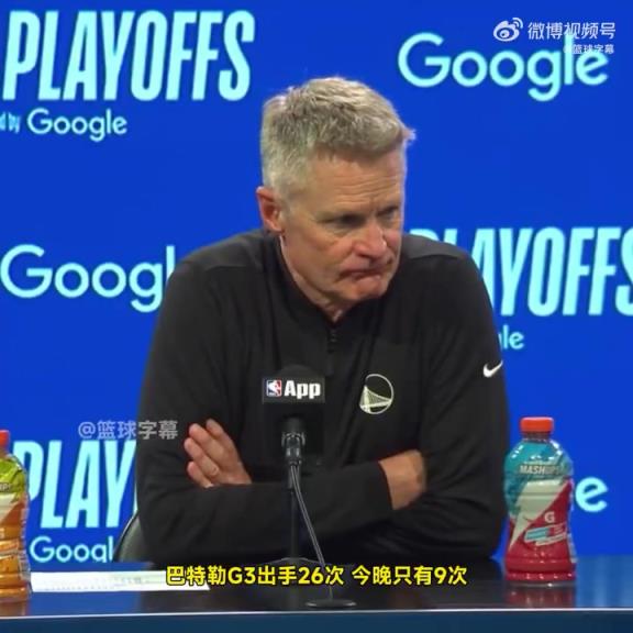 科尔：巴特勒今晚没什么侵略性，当然也没啥空位…