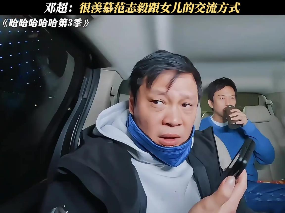 范志毅女儿深夜打电话向范志毅哭诉：马镇把我一个人丢在山里
