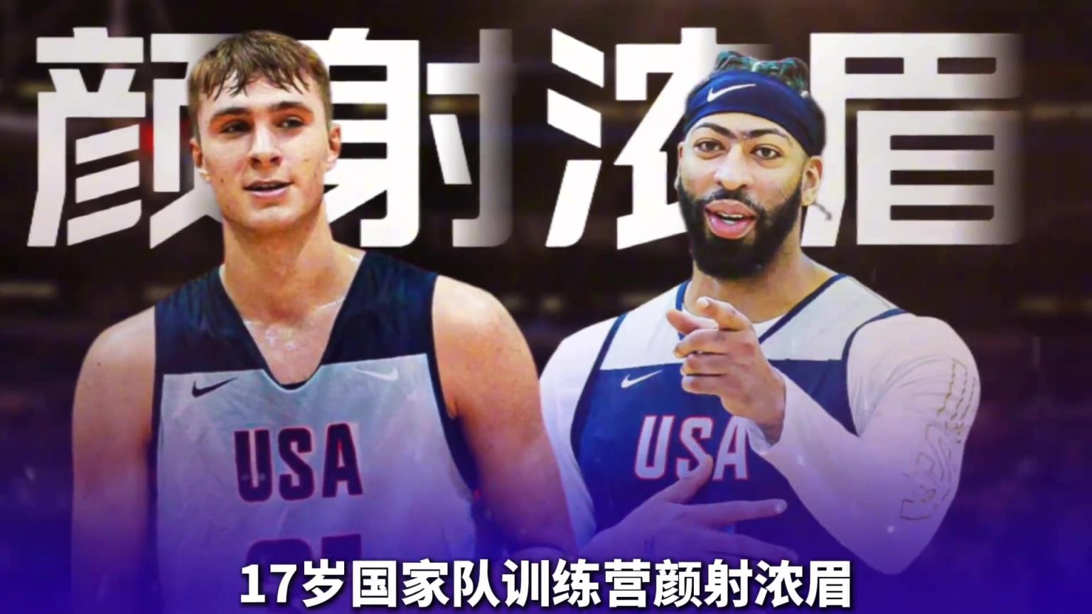 让整个NBA联盟球队争相摆烂，这个白人天赋怪究竟什么来头？
