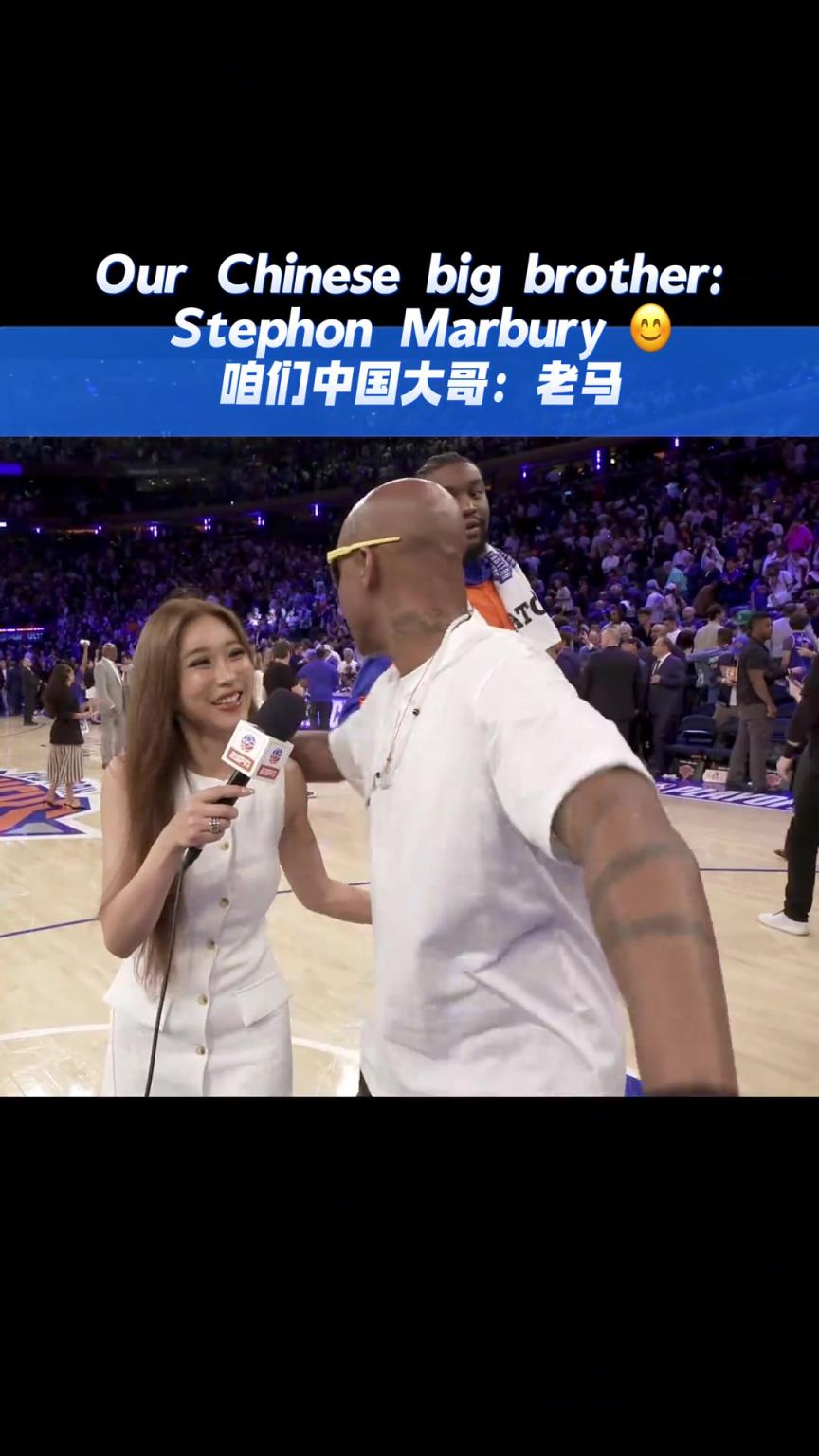 手放哪呢？周玲安晒视频：马布里预测准确 尼克斯5场晋级