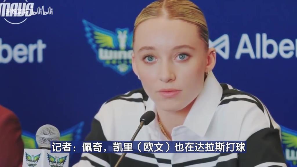 真漂亮啊！達(dá)拉斯女狀元佩奇：能和偶像歐文一座城市讓我激動(dòng)不已