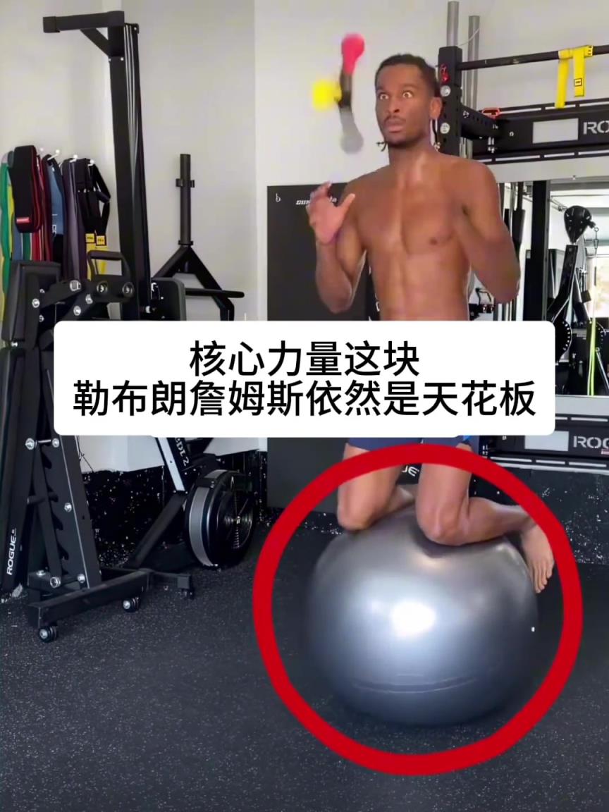 联盟球星核心训练，大家觉得哪位球员的核心最炸裂呢？