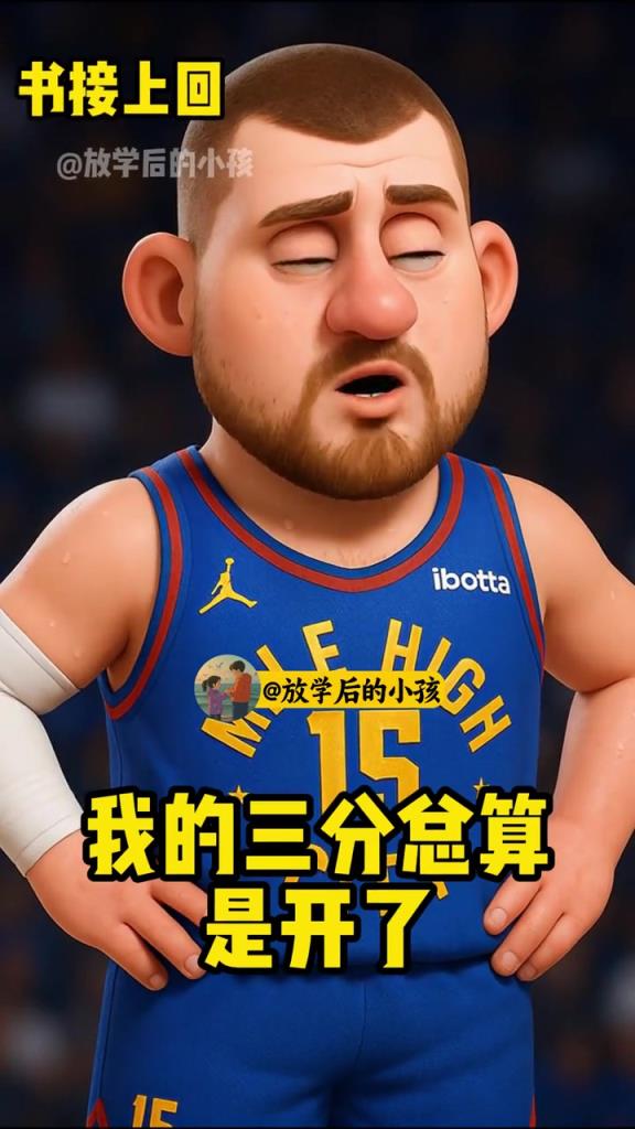 你個打鐵漢，你怎么一個都投不進！掘金被雷霆逆轉兵敗天王山