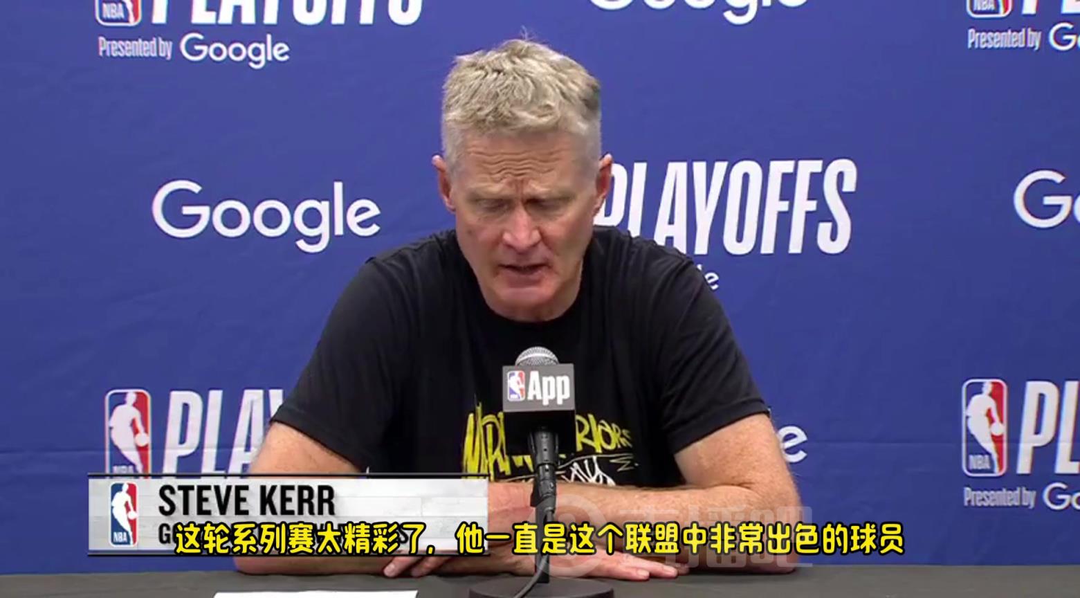 科尔：兰德尔的表现太惊人了，整个系列赛我们根本防不住他！
