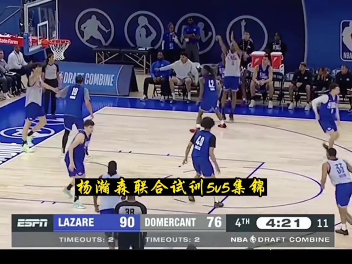 楊瀚森在對抗賽的這記傳球真的妙到毫巔！看起來完全能適應NBA
