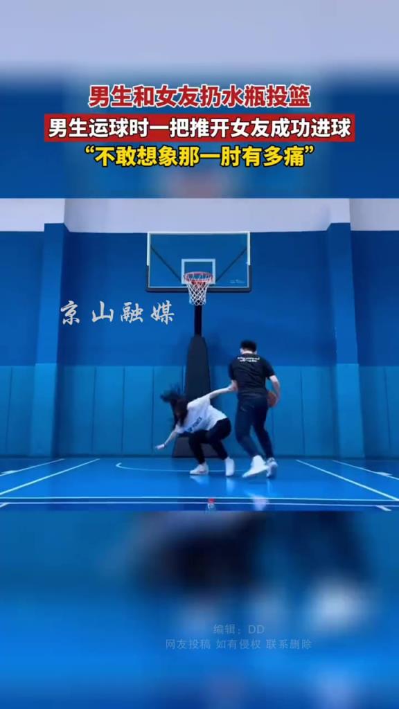 不是哥们，对自己女朋友都铁肘开路啊