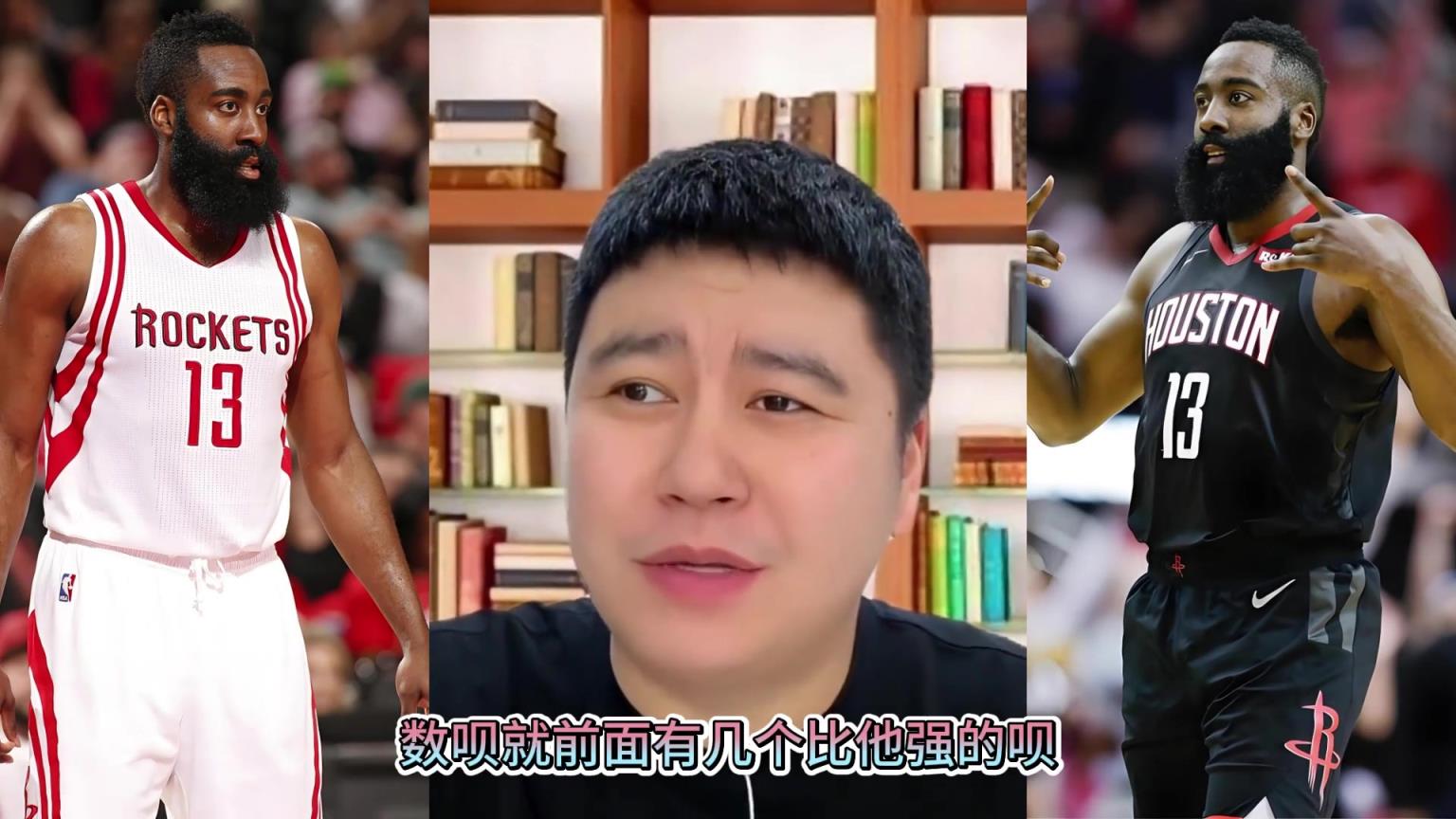 哈登历史分位第几？大史：乔科韦艾之后 排第五没啥问题