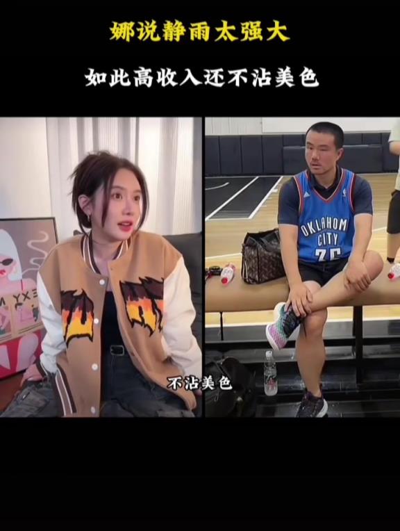美娜时曾夸静雨：高收入男人不沾美色太强大了 终究我配不上他