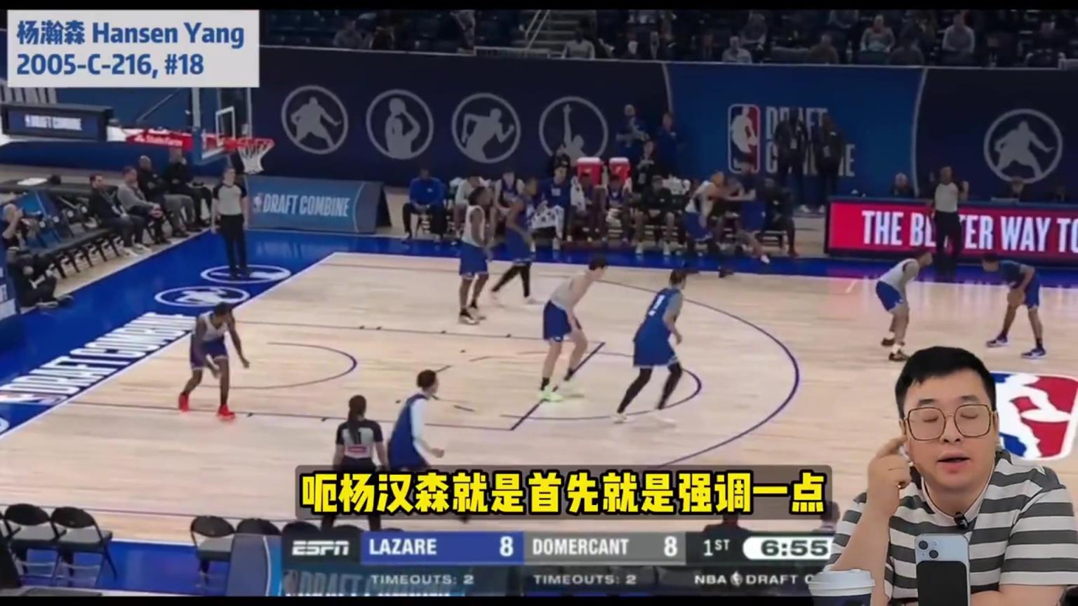 柯凡：楊瀚森沒什么概率進首輪！參加聯(lián)合試訓5對5的基本是次輪或落選秀