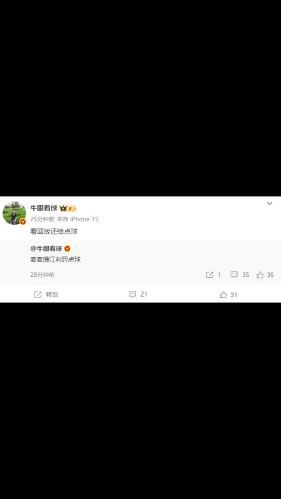 泰山队跟队记者：麦麦提江看回放还给点球