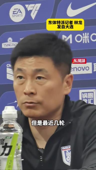 英博战申花赛前，大连主帅李国旭点评马莱莱并提到对手威胁大