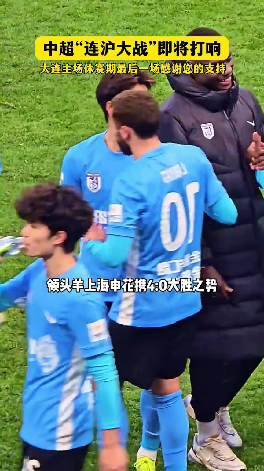 中超第13轮焦点战，申花携上轮4-0大胜之势赴梭鱼湾挑战大连英博