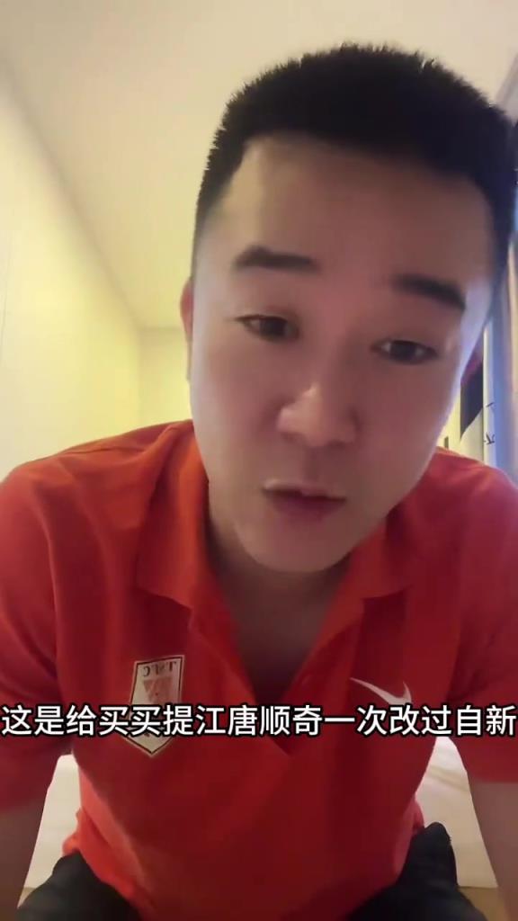 ❓️赛前泰山球迷：给麦麦提江一次改过自新的机会