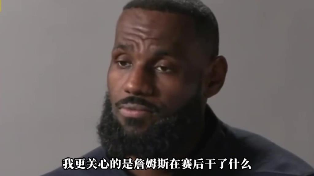已經(jīng)不是當(dāng)年的幼詹了！這個(gè)四十歲的老頭我們還能要求他什么呢