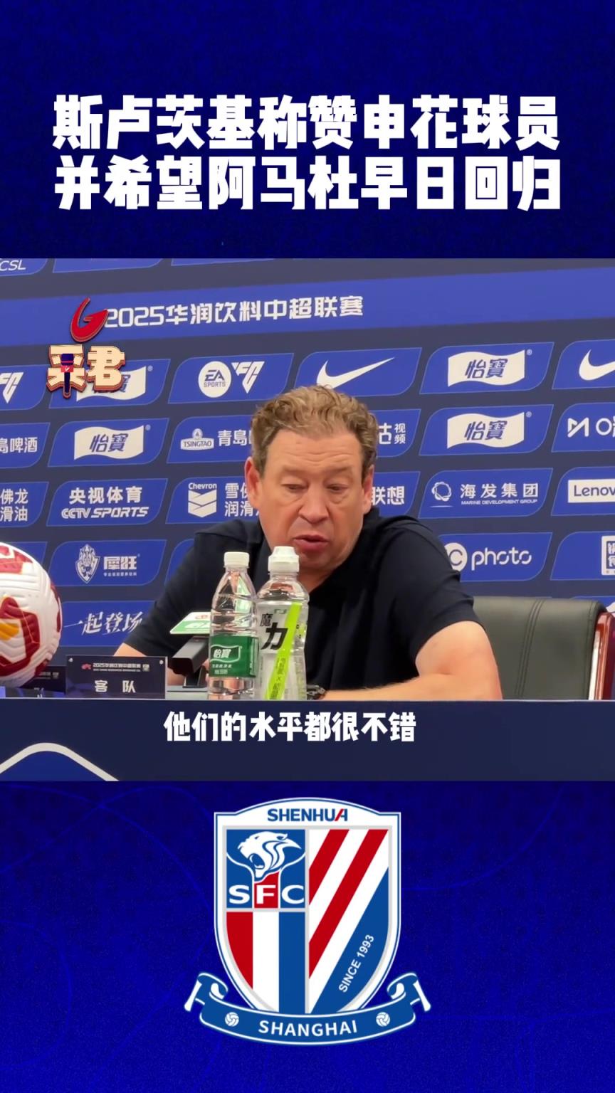 客场大胜! 斯卢茨基:五名外援水平都很不错,希望阿马杜能早日回归