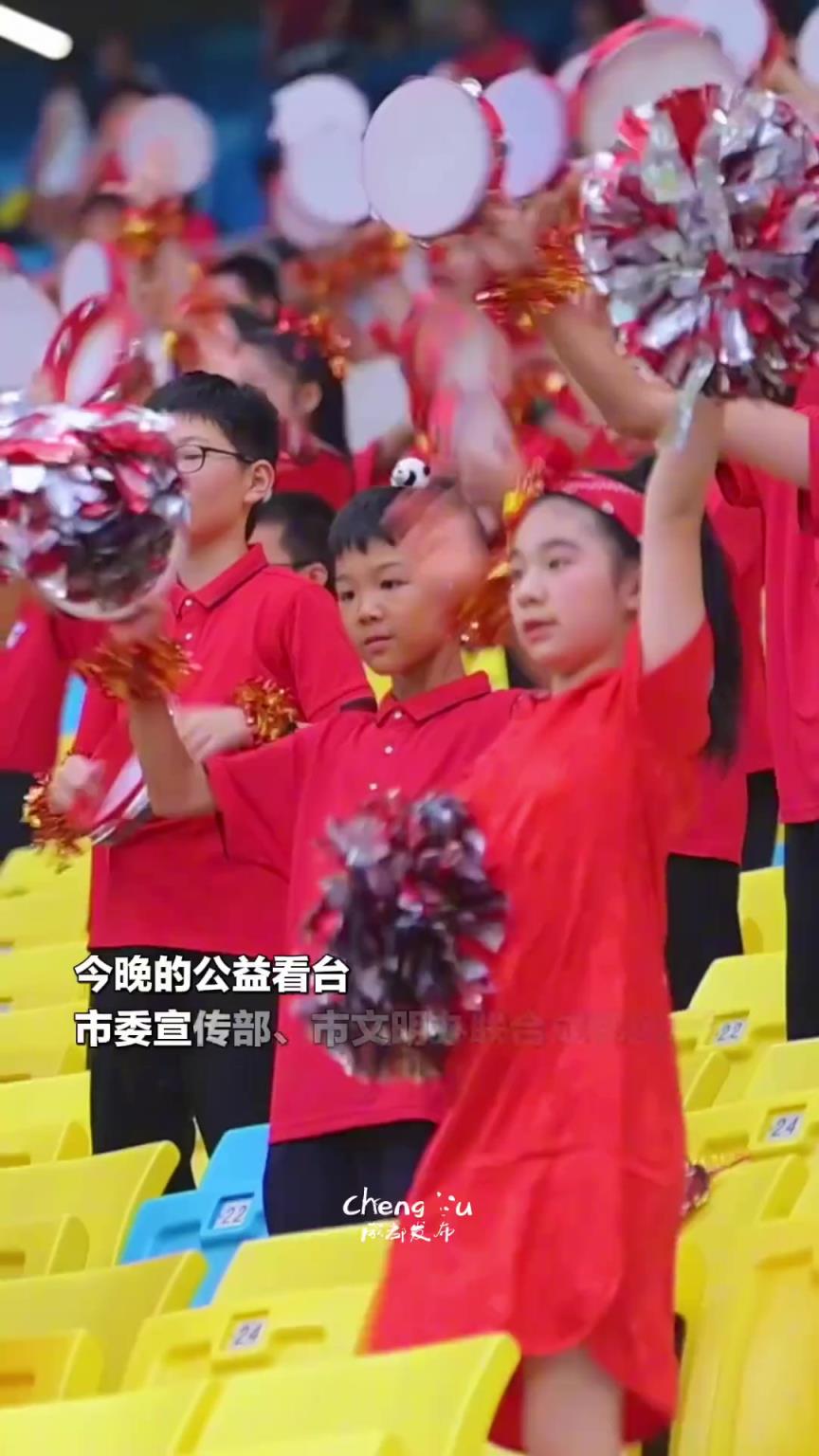 全城“热”爱!近600名学生来到凤凰山南看台,为成都蓉城加油喝彩!