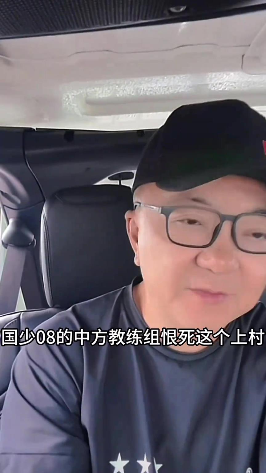董路：08教练组恨死上村健一了，踢印尼比赛时竟然说别放国歌！